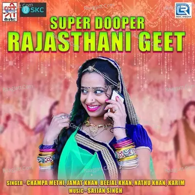 Super Dooper Rajasthani Geet Poster