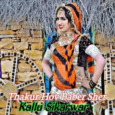 Thakur Hov Baber Sher - Kallu Sikarwar