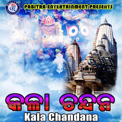 Kala Chandana - Prasant Padhi