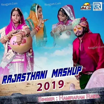 Hamiraram Raika