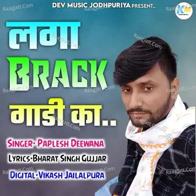 Laga Brack Gadi Ka - Paplesh Deewana