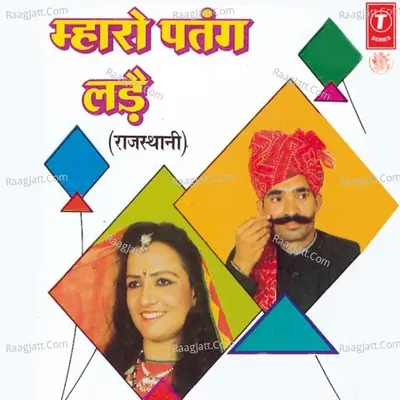 Mharo Patang Ladai - Bhagwan Sahay Sen