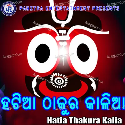 Hatia Thakura Kalia - Badal Kumar