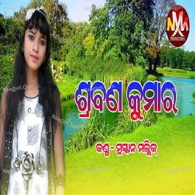Srabana Kumar Cover