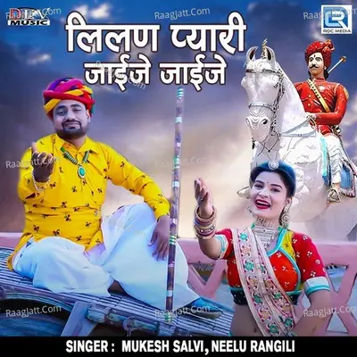 Lilan Pyari Jaije Jaije Cover