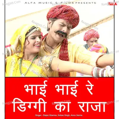 Bhai Bhai Re Diggi Ka Raja Poster