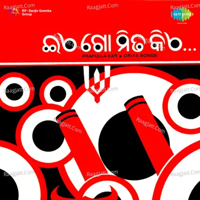 Oriya Modern Songs - Prafulla Kar - Prafulla Kar