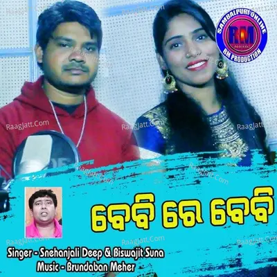 Baby Re Baby Cover