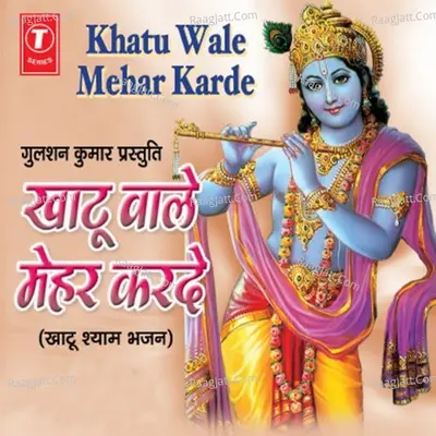 Khatu Wale Mehar Kar De Poster