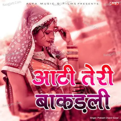 Aati Teri Bakadali