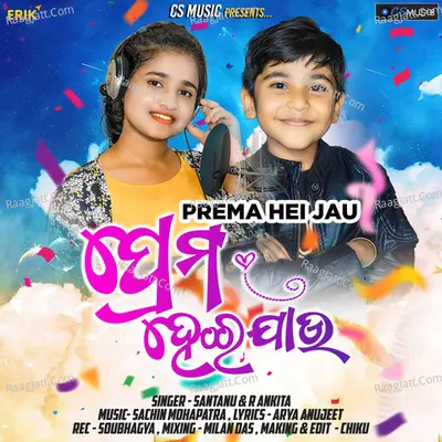 Prema Hei Jau