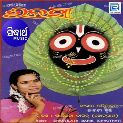 Tulasi - Santilata Barik(Chhotray)