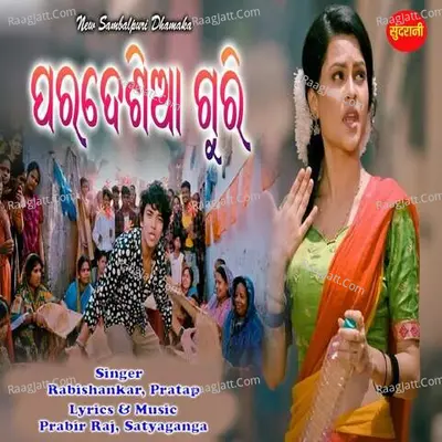 Rabishankar Image