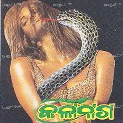 Kala Naga Poster
