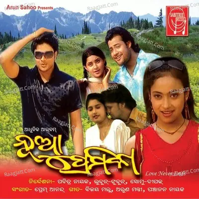 Nua Premika - Prem Anand