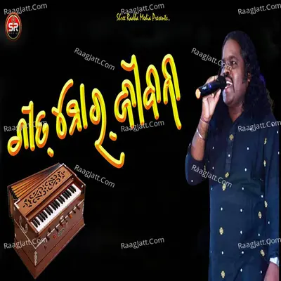 Sarbeswar Bhoi Image