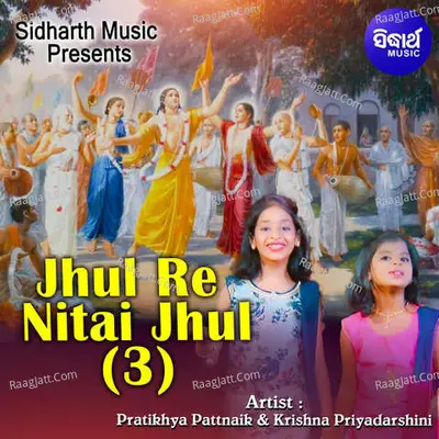 Jhul Re Nitai Jhul 3 Cover