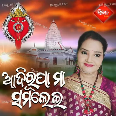 Adirupa Maa Samlei - 