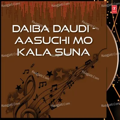 Daiba Daudi - Aasuchi Mo Kala Suna - Akshaya Mohanty