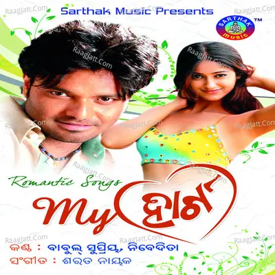 My Heart - Babul Supriyo