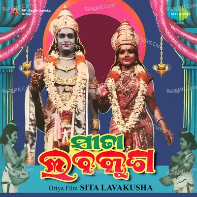 Sita Lavakusha Poster