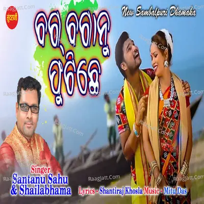 Bagbaganu Futichhe Cover