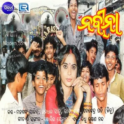 Nabina - Bharati Krushna