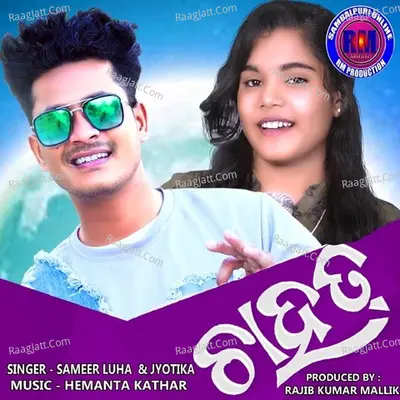 Chahat Cover
