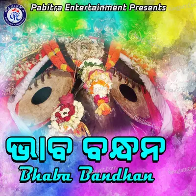 Bhaba Bandhan - MANASI PATRA