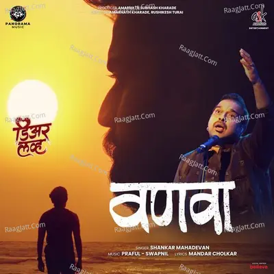 Manndar Cholkar Image