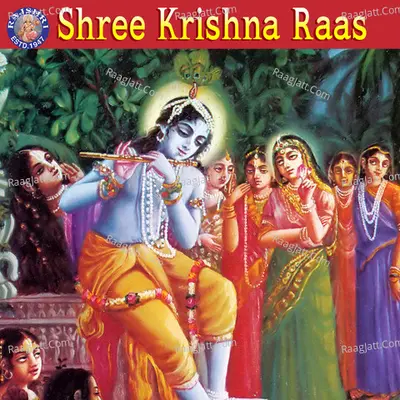 Shree Krishna Raas - Sanjivani