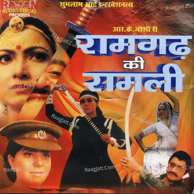 RAMGARH KI RAMLI Poster