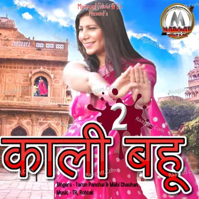 Kali Bahu 2