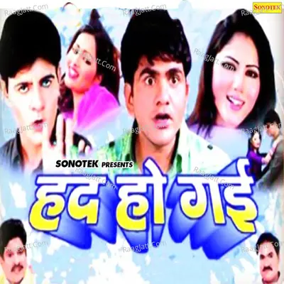 Had Ho Geyi Poster