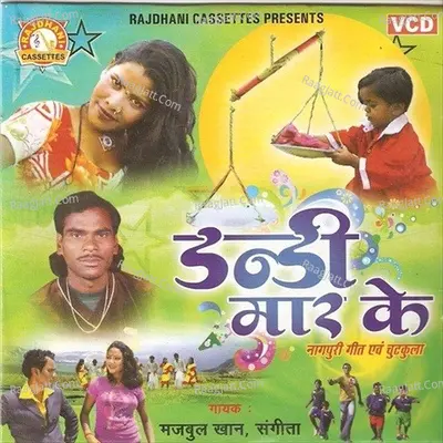 Dandi Mar Ke Poster