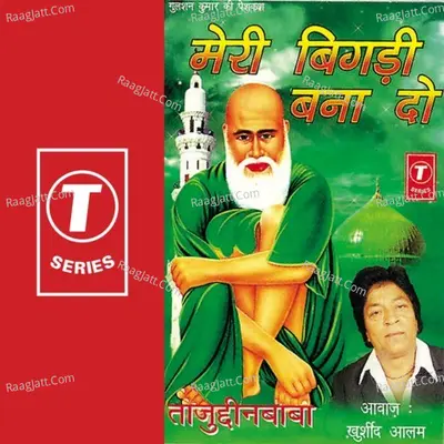 Tajuddin Baba Meri Bigdi Bana Do - Khurshid Alam