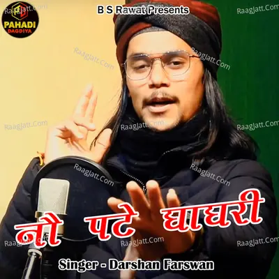 Nau Pate Ghagri Cover