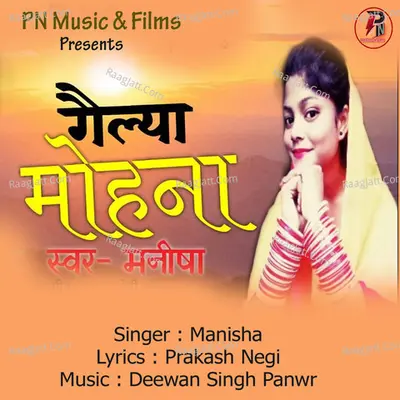 Gailya Mohana (Garhwali Song) Cover