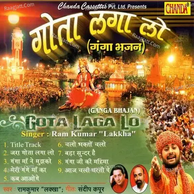 Gota Laga Lo - Rajkumar Lakha