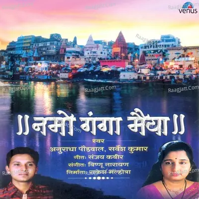 Namo Ganga Maiya Poster