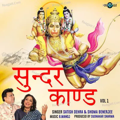 Sunder Kand Vol 1 Cover