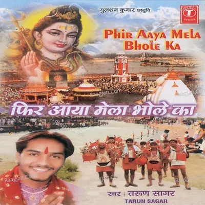 Phir Aaya Mela Bhole Ka - Tarun Sagar