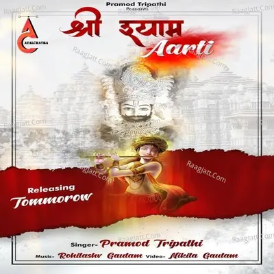 Khatu Shyam Ji Aarti Cover