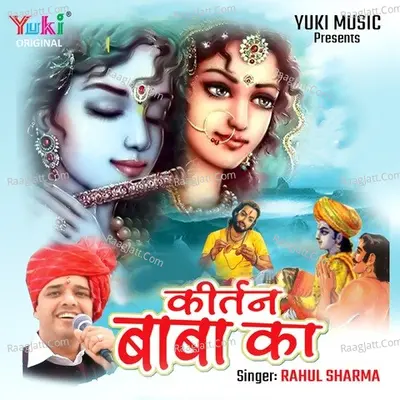 Kirtan Baba Ka Poster