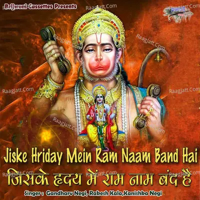 Jiske Hriday Mein Ram Naam Band Hai Cover
