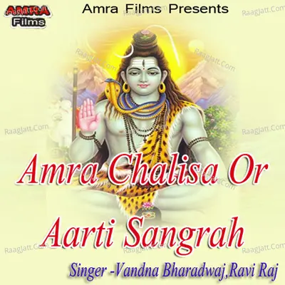 Amra Chalisa Or Aarti Sangrah Poster