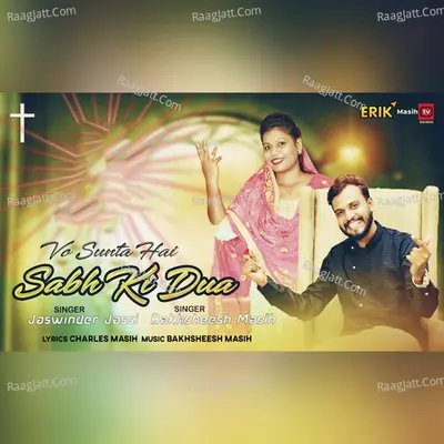 Vo Sunta Hai Sabh Ki Dua Cover