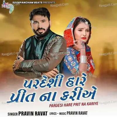 Pardesi Hare Prit Na Kariye Cover