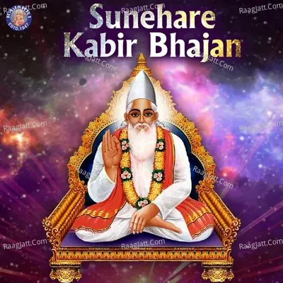 Sunehare Kabir Bhajan - Karsan Sagathia