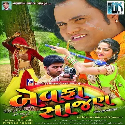 Bewafa Sajan Poster